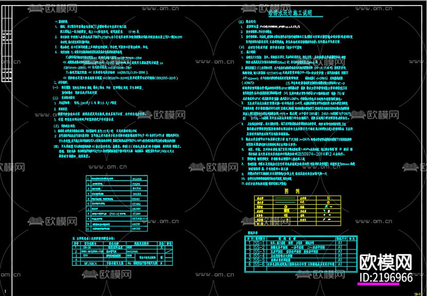 界集镇金色界城31号楼给排水设计cad施工图下载（渲染图2）