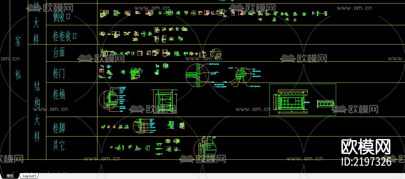 装饰构造cad节点大样下载（渲染图2）