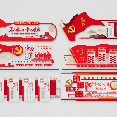  现代党建宣传墙su模型 