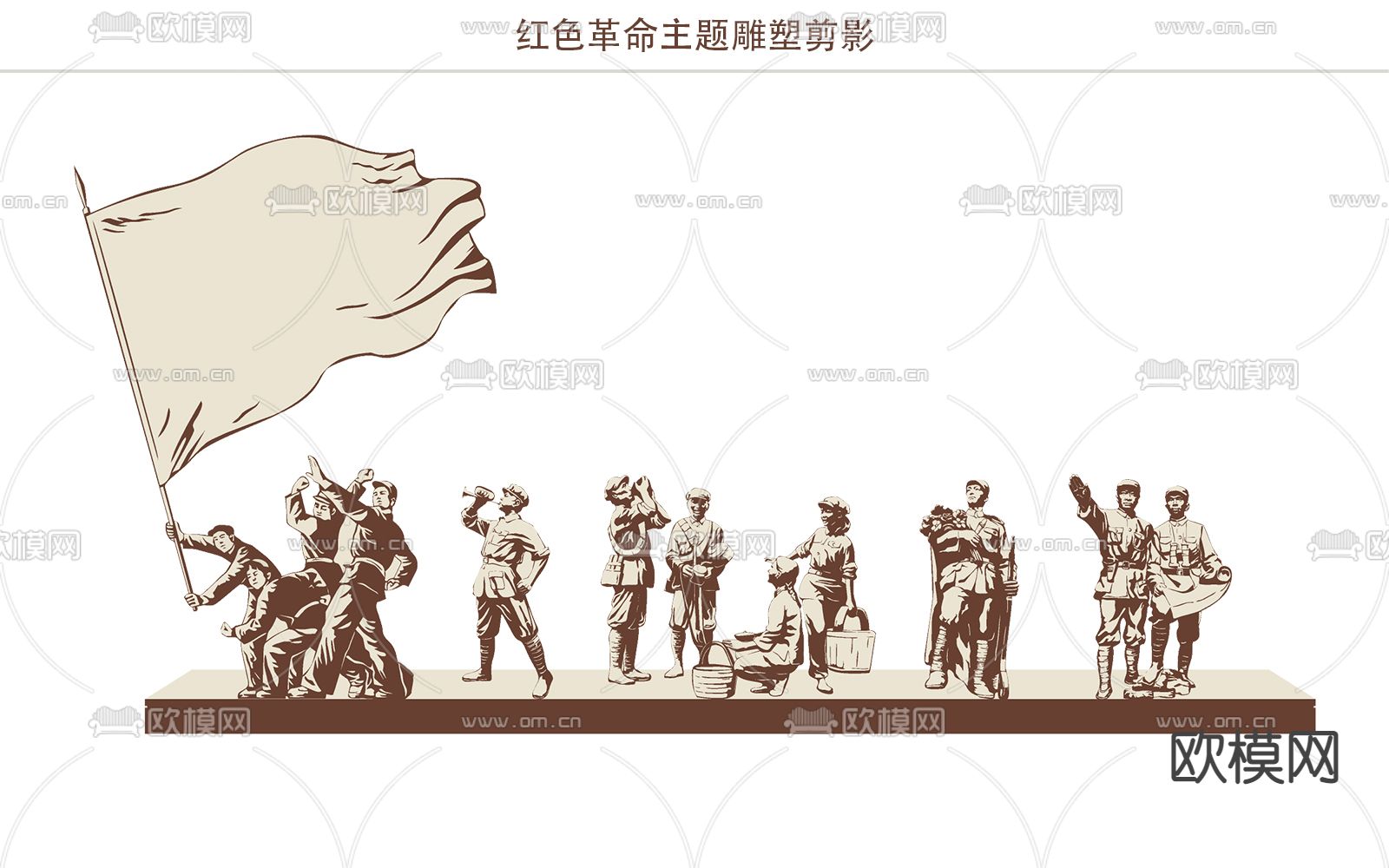 现代党建革命红军剪影雕塑su模型下载