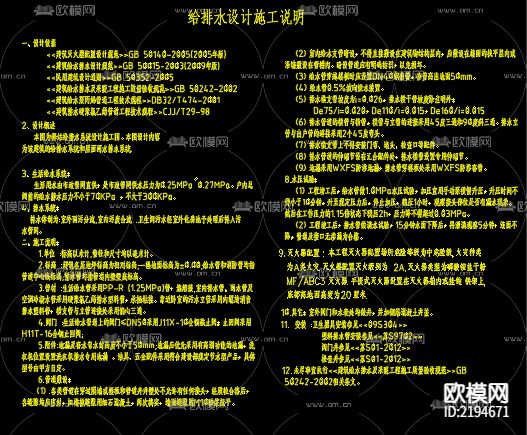驿站给排水系统CAD施工图下载（渲染图2）
