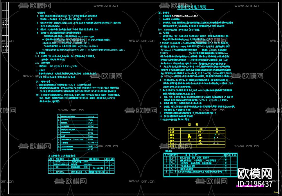 金色界城10号17号23号30号楼给排水CAD施工图下载（渲染图2）