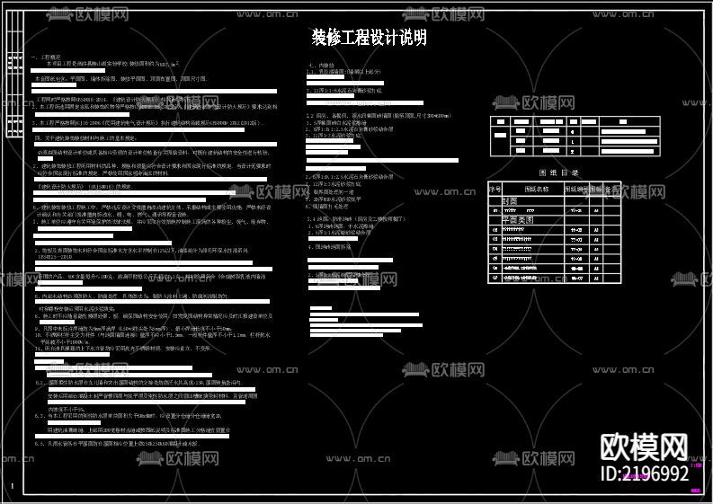 石集學(xué)校食堂改造給排水設(shè)計cad圖下載(渲染圖2)