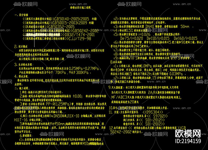 重岗中学大门给排水CAD施工图下载（渲染图2）