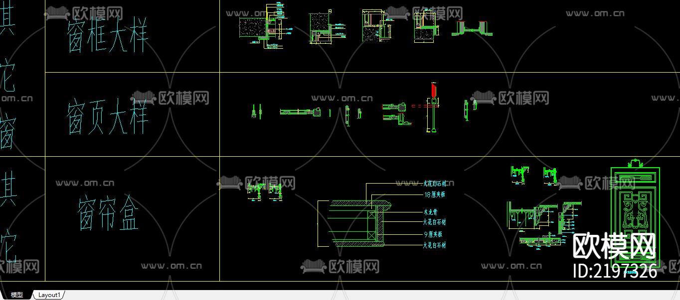 装饰构造cad节点大样下载（渲染图1）