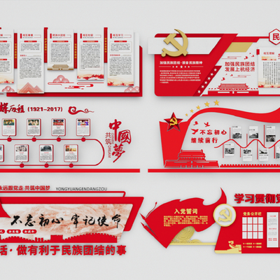  现代党建宣传墙su模型 