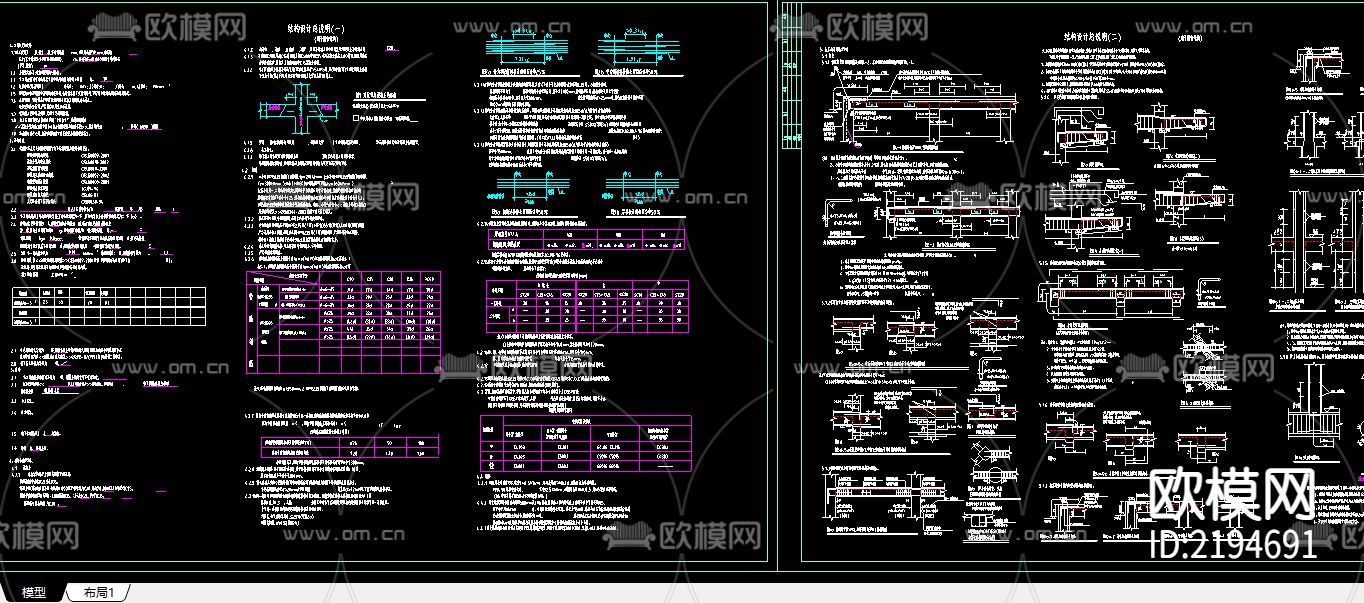 异形柱整套完整CAD施工图下载（渲染图2）
