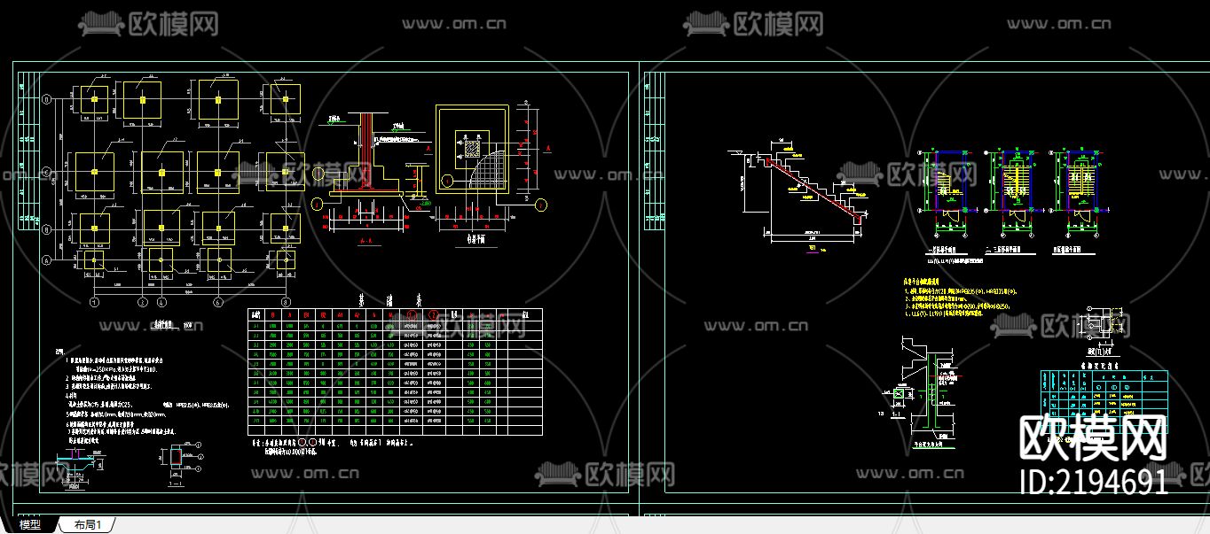 异形柱整套完整CAD施工图下载（渲染图1）