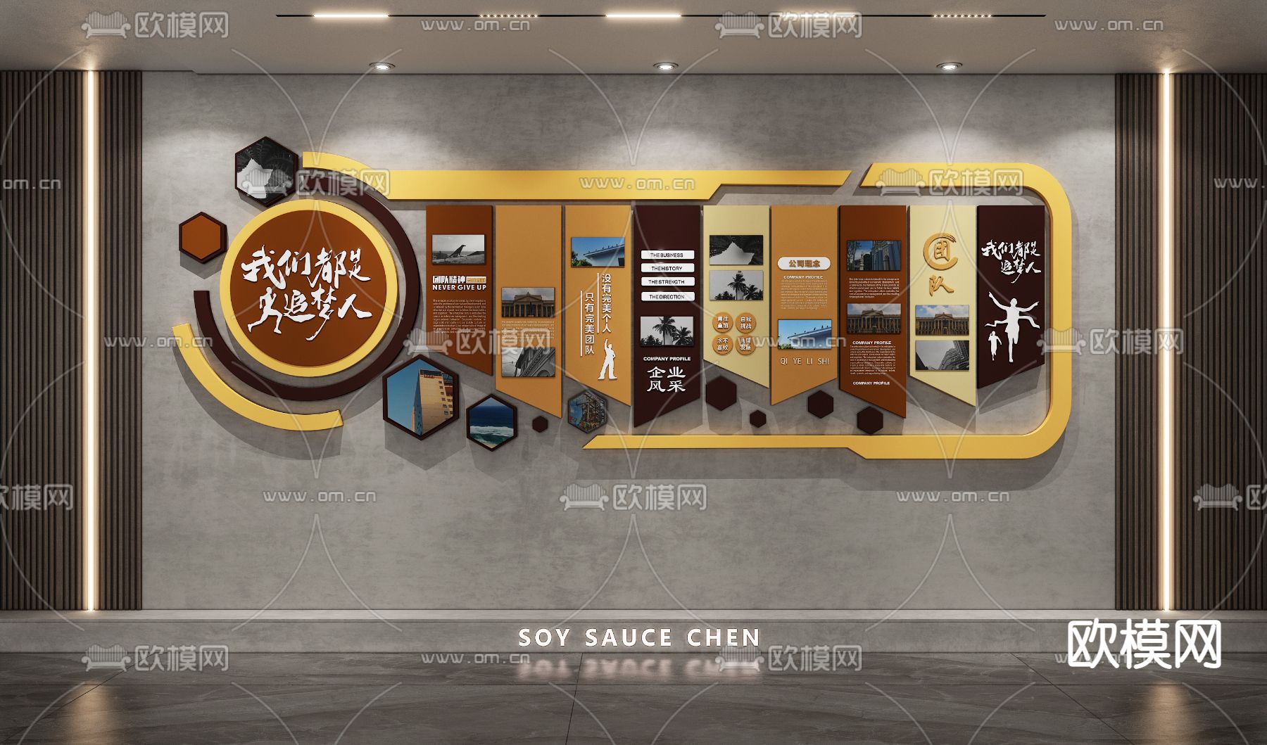 现代企业文化墙3d模型下载