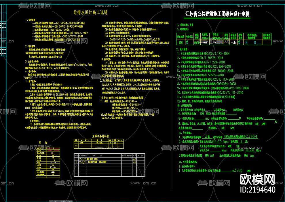 茶室给排水系统CAD施工图下载（渲染图2）
