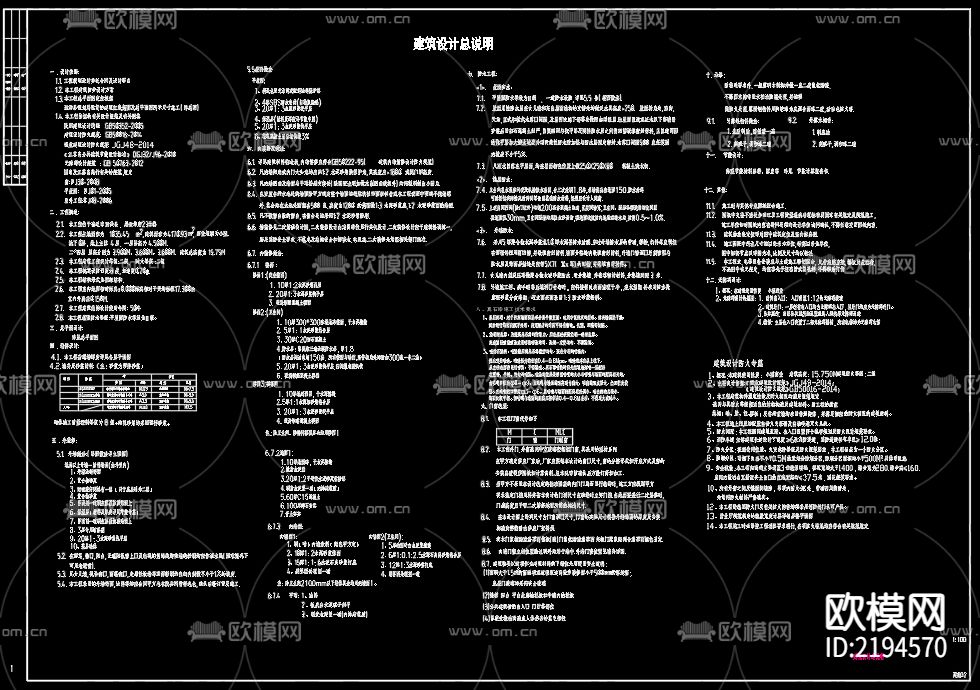 鼎世华府23号楼给排水CAD施工图下载（渲染图2）