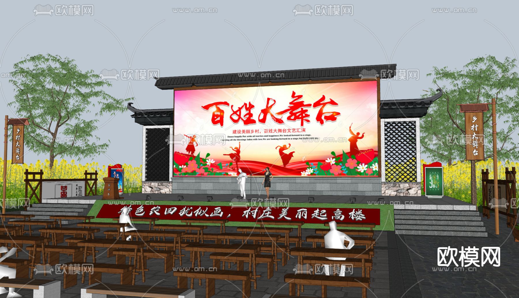 新中式乡村广场舞台su模型