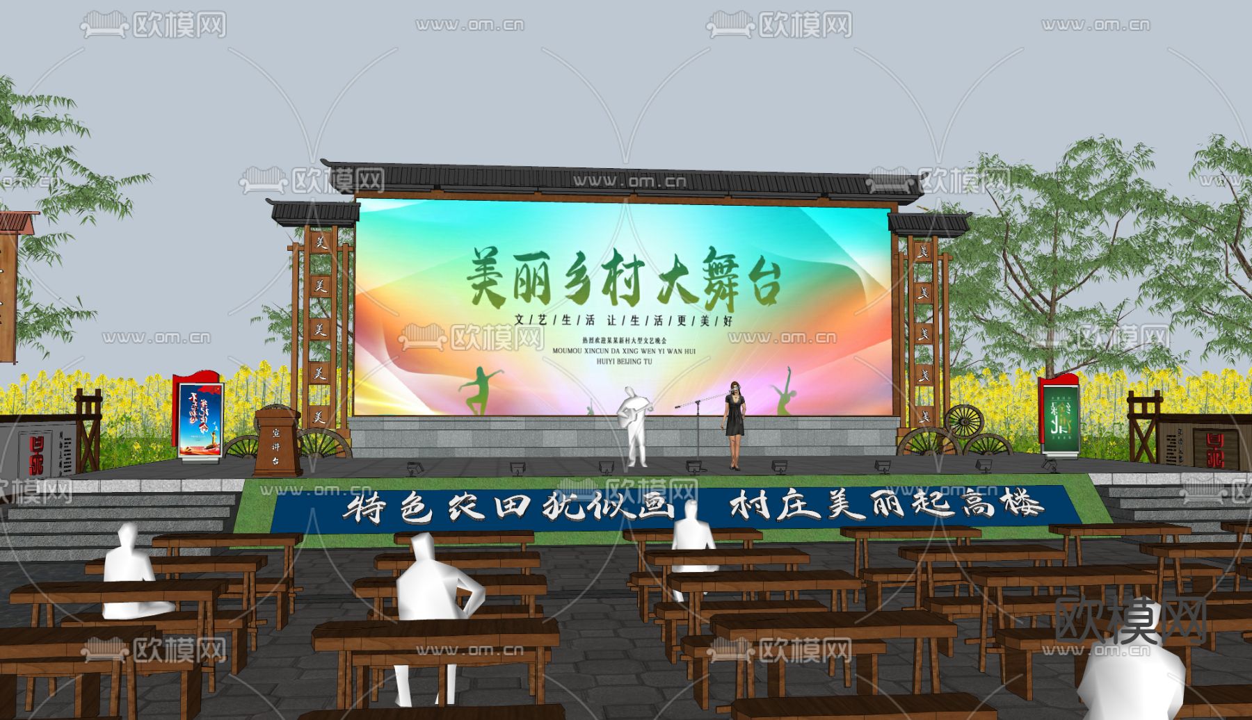 新中式乡村广场舞台su模型下载（渲染图2）