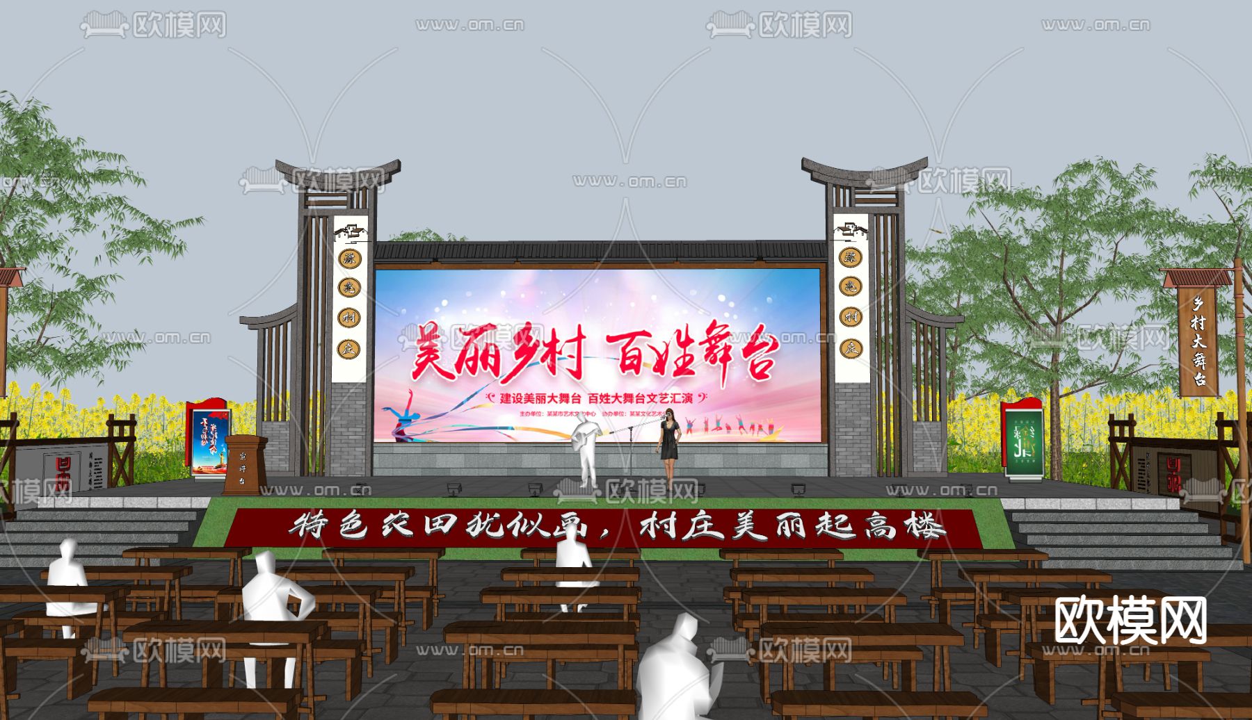 新中式乡村广场舞台su模型下载（渲染图2）