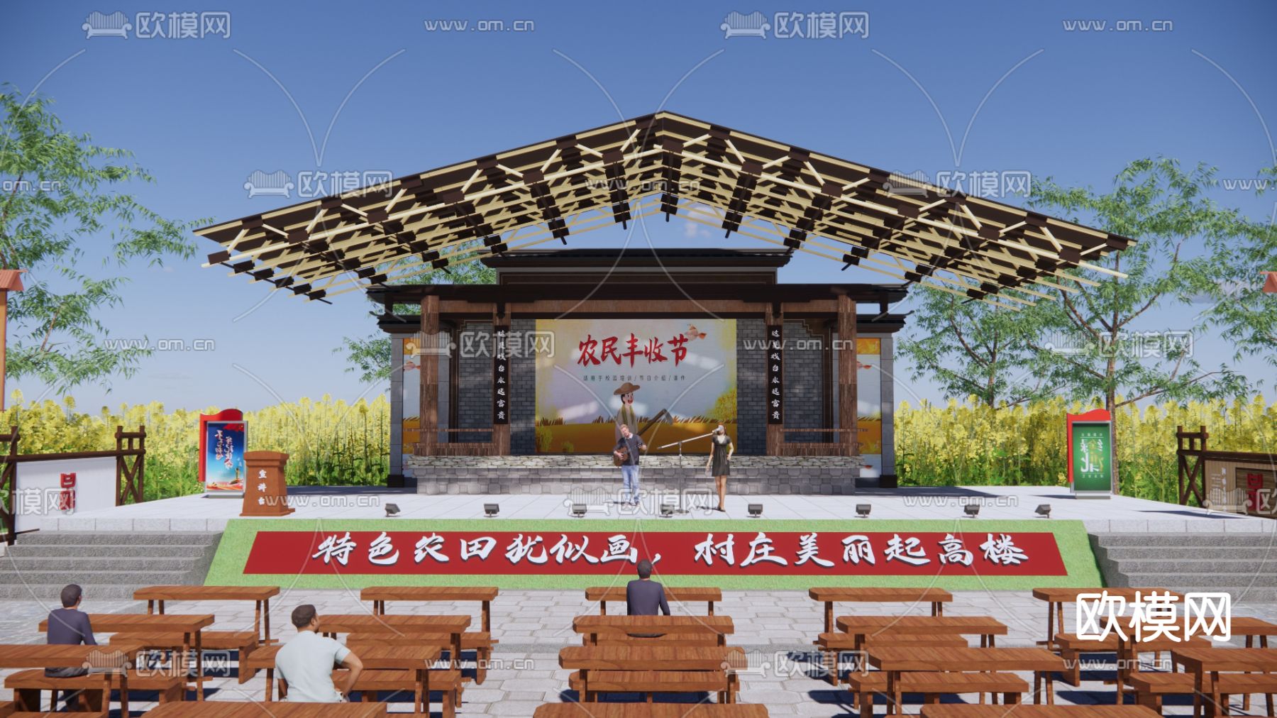新中式乡村广场舞台su模型下载（渲染图1）
