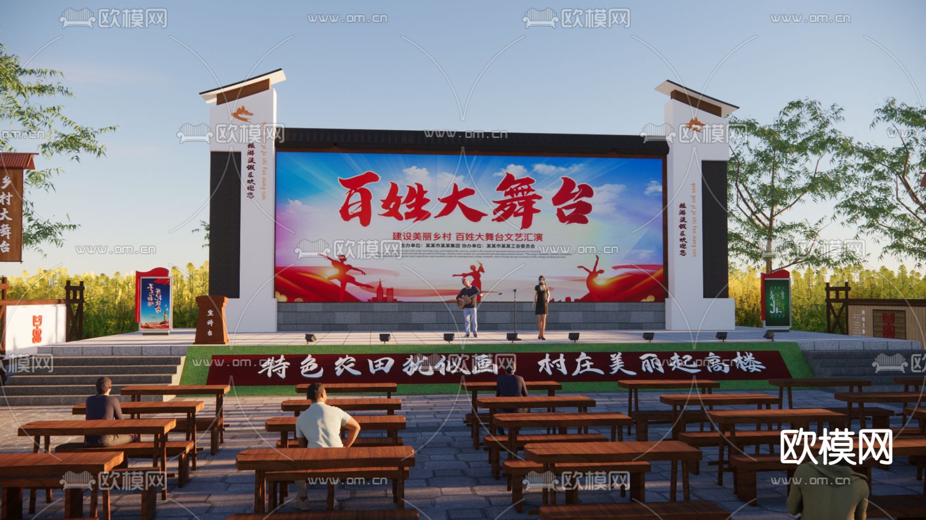 新中式乡村广场舞台su模型下载（渲染图2）