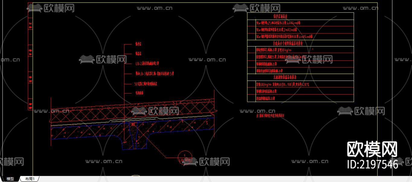 预制屋面CAD施工图下载（渲染图4）