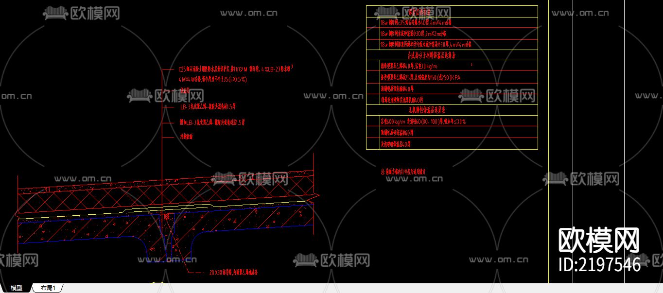 预制屋面CAD施工图下载（渲染图3）