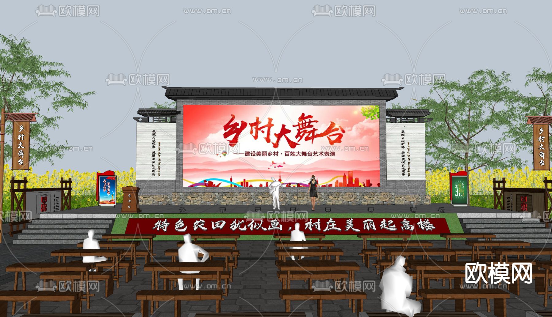 新中式乡村广场舞台su模型下载（渲染图2）