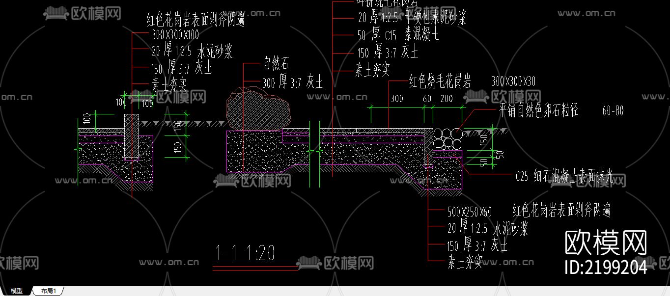 公园三岔路路口节点大样下载（渲染图2）