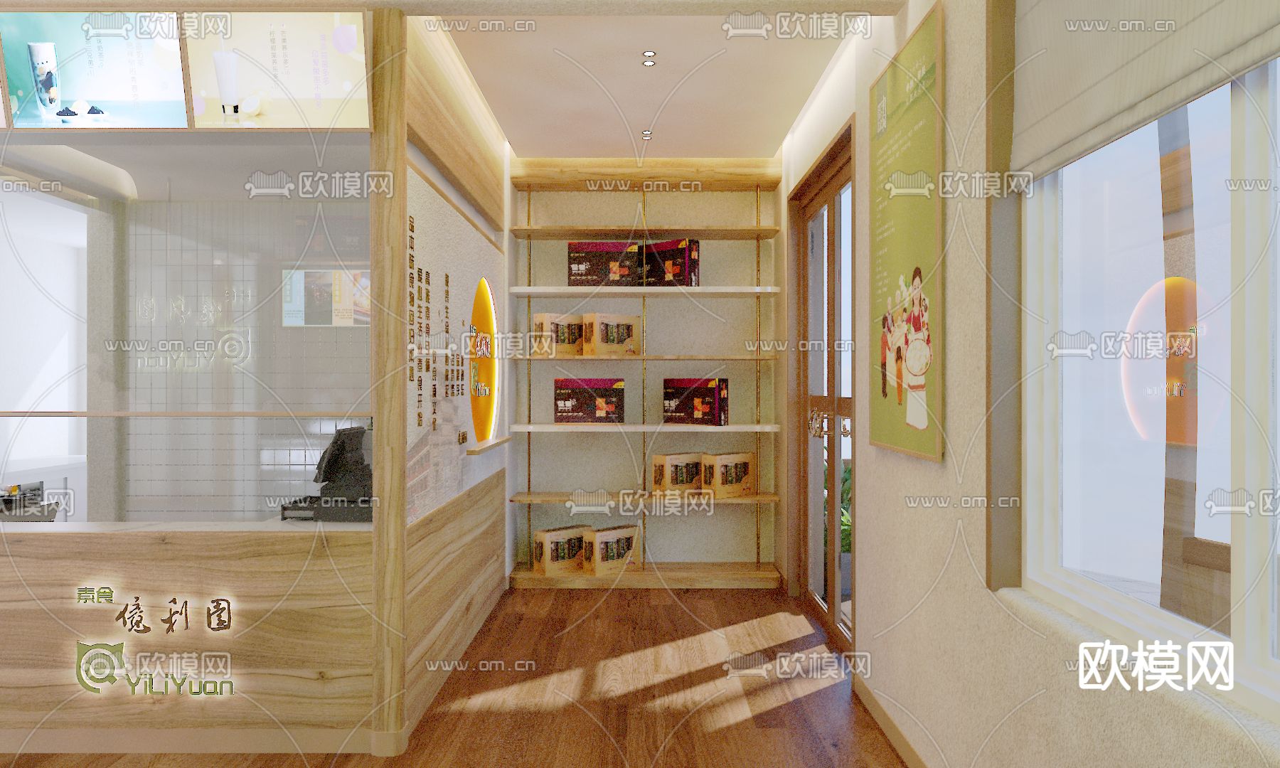 现代水饺餐馆免费3d模型下载（渲染图3）