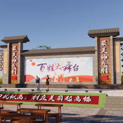  新中式乡村广场舞台su模型 