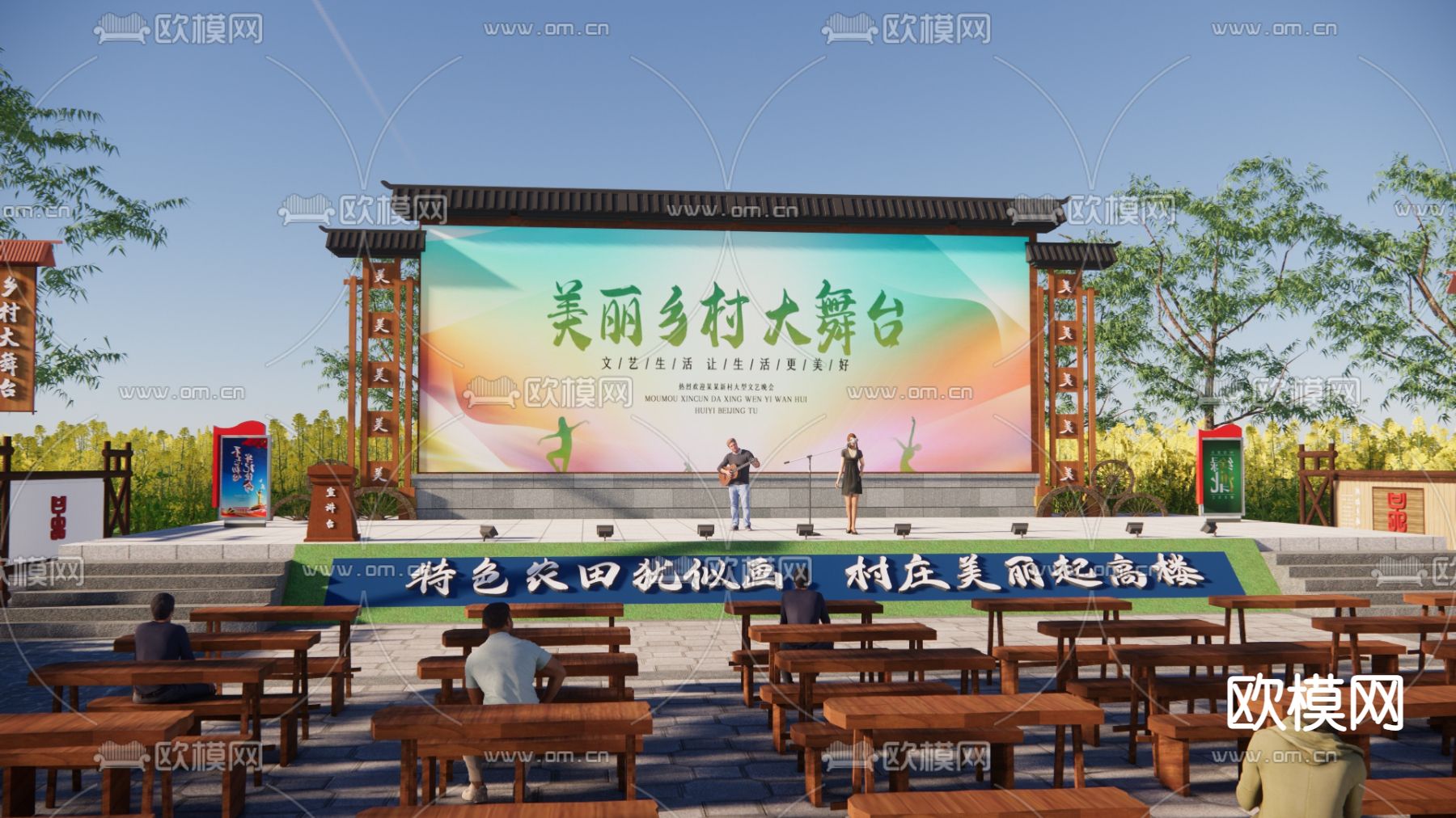 新中式乡村广场舞台su模型下载（渲染图1）