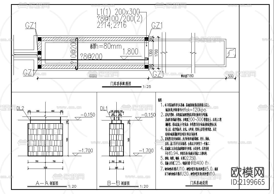 电动伸缩门及门库和围墙节点大样下载（渲染图3）