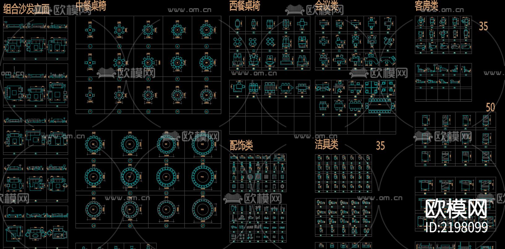 软装CAD精选图库下载（渲染图2）