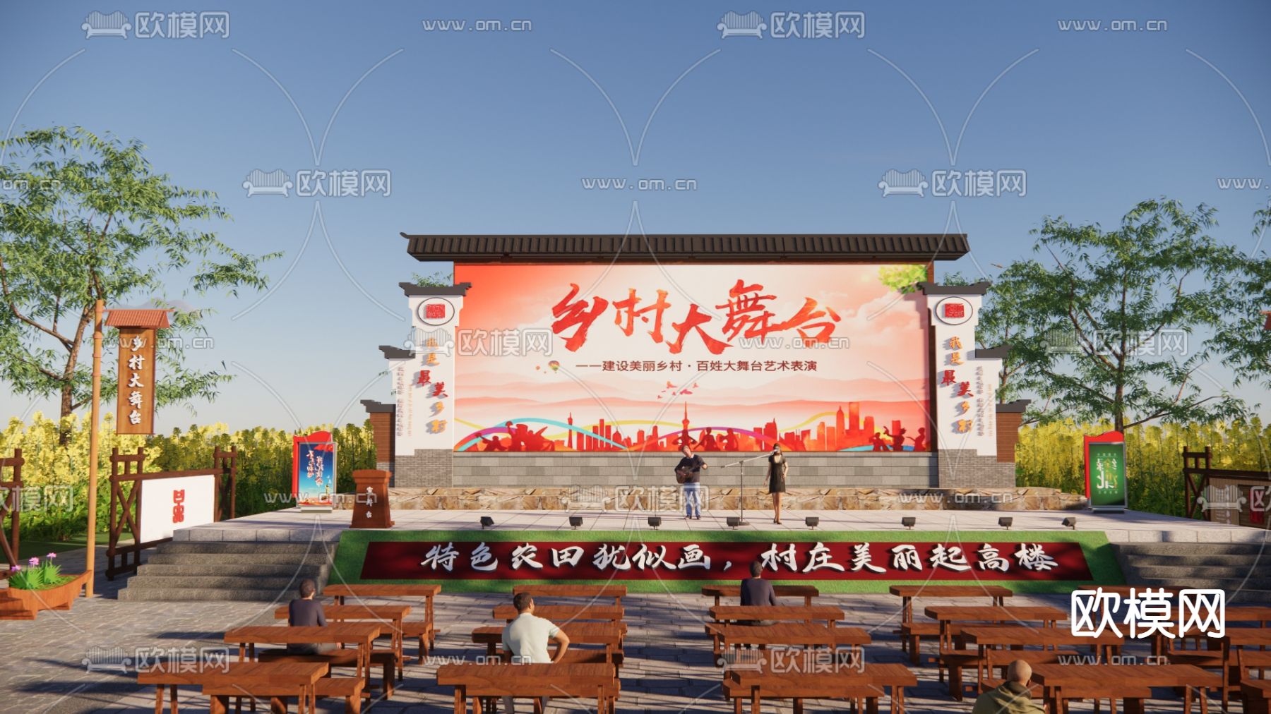 新中式乡村广场舞台su模型下载（渲染图1）