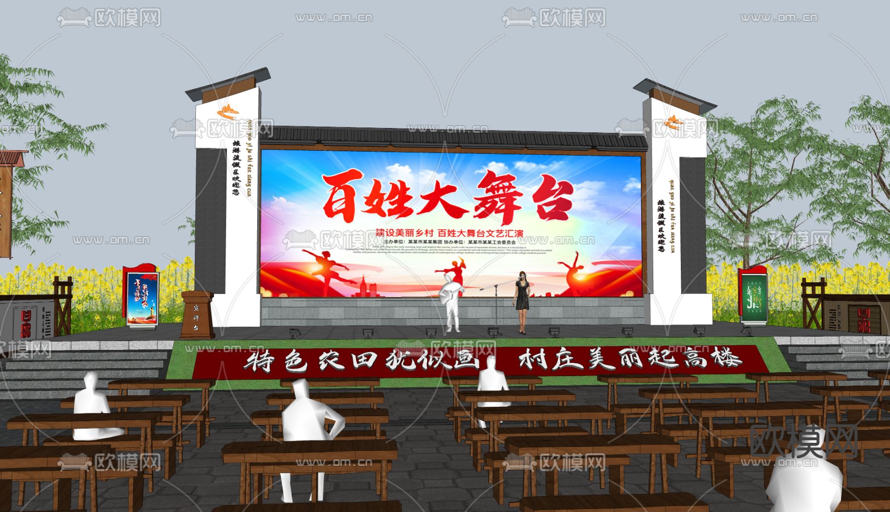 新中式乡村广场舞台su模型下载（渲染图3）