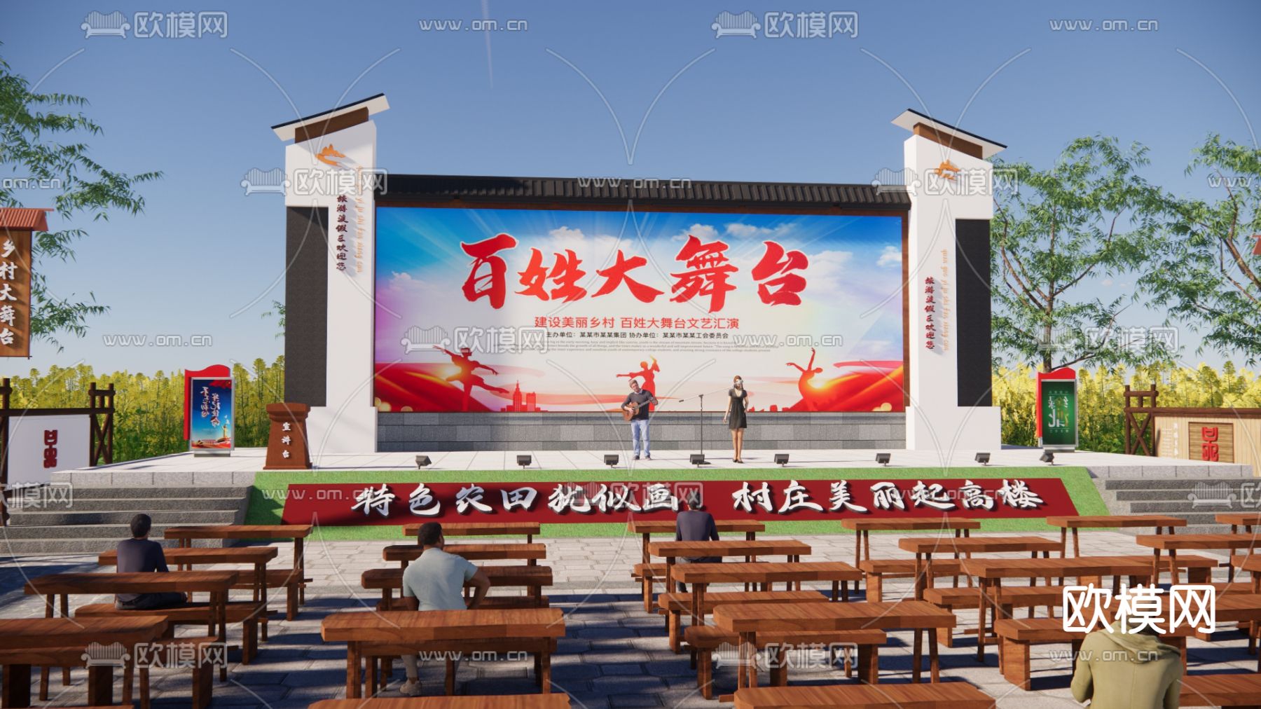 新中式乡村广场舞台su模型下载（渲染图1）