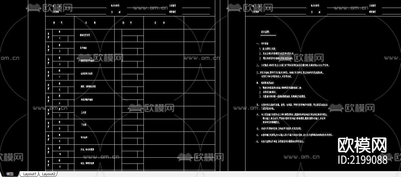 文化名人公园绿化工程cad施工图下载（渲染图1）