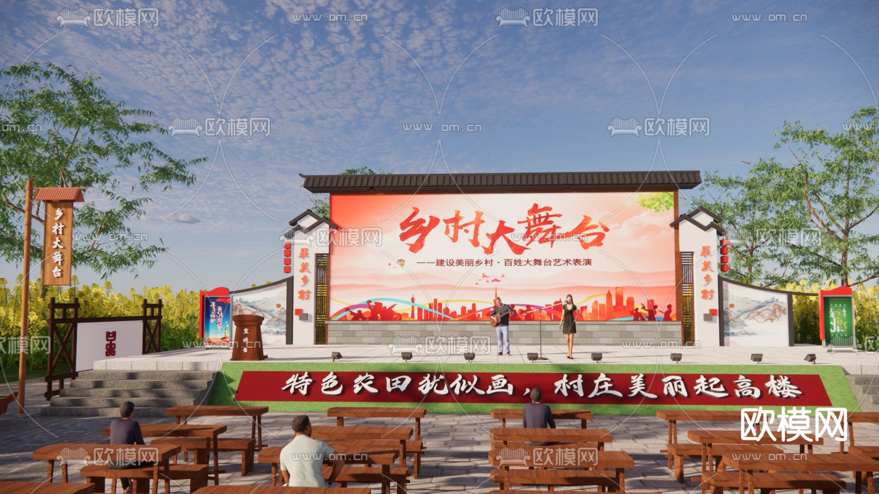 新中式乡村广场舞台su模型下载（渲染图1）