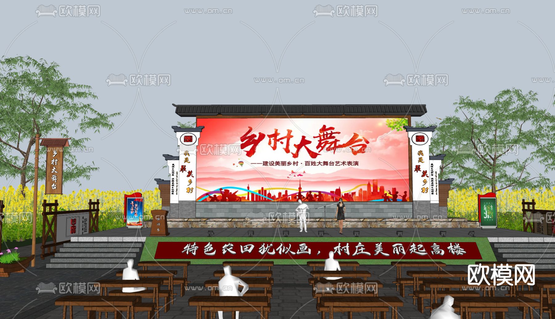 新中式乡村广场舞台su模型下载（渲染图2）