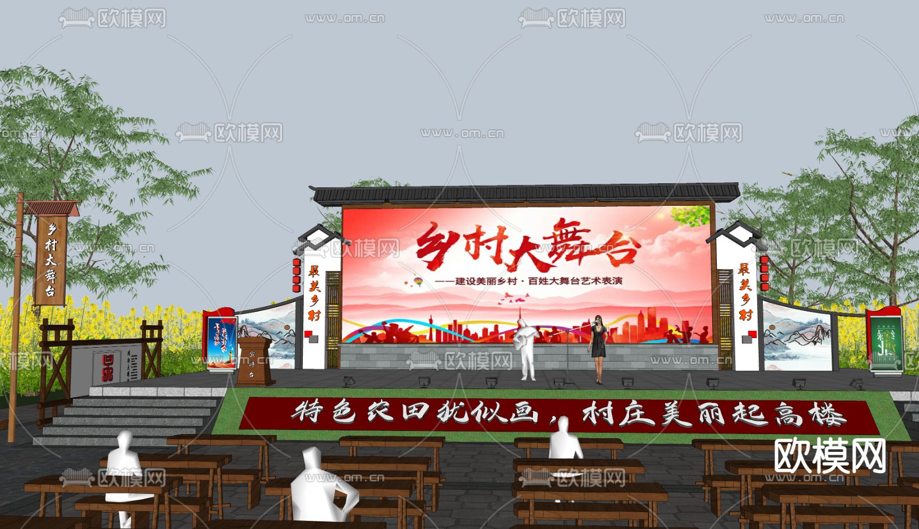 新中式乡村广场舞台su模型下载（渲染图2）