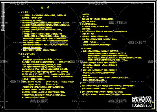 东方花园小区室外雨污分流改造项目cad施工图下载（渲染图2）