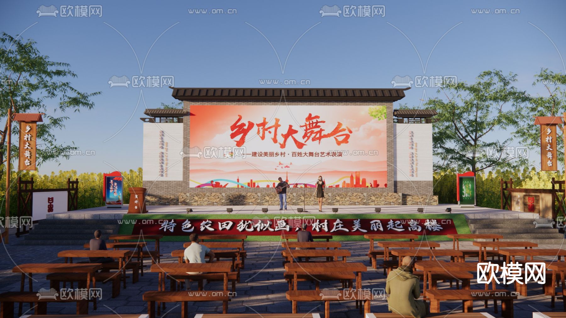 新中式乡村广场舞台su模型下载（渲染图1）