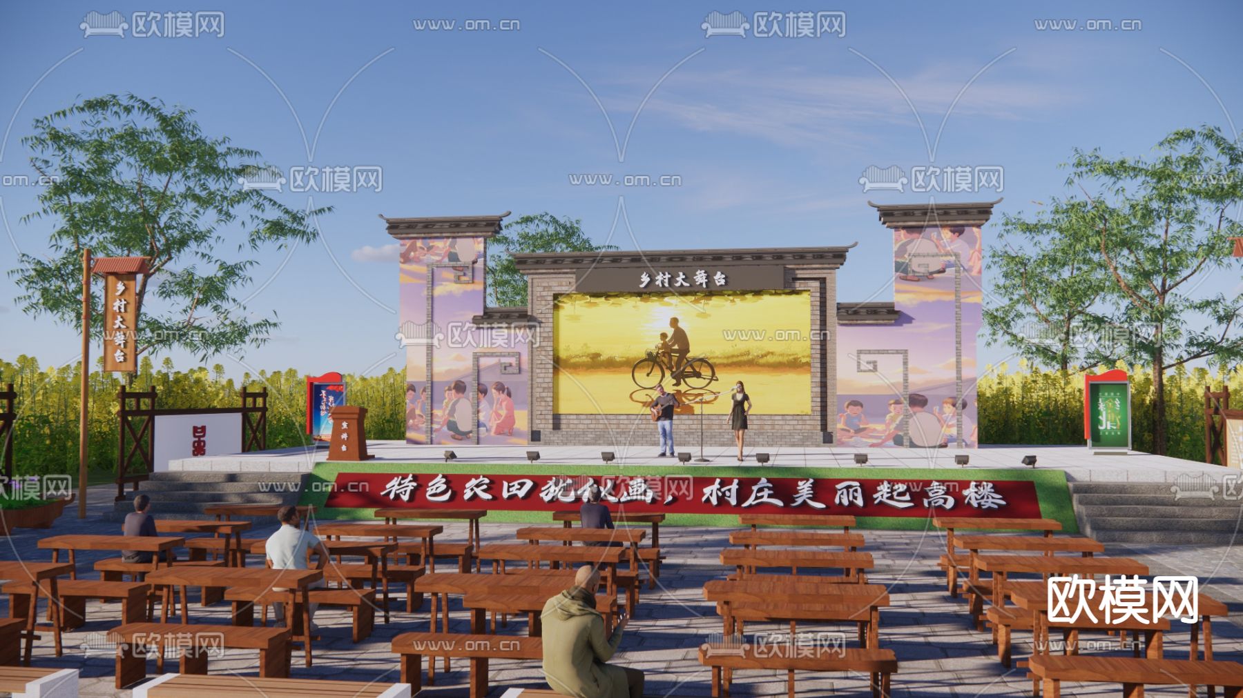 新中式乡村广场舞台su模型下载（渲染图1）