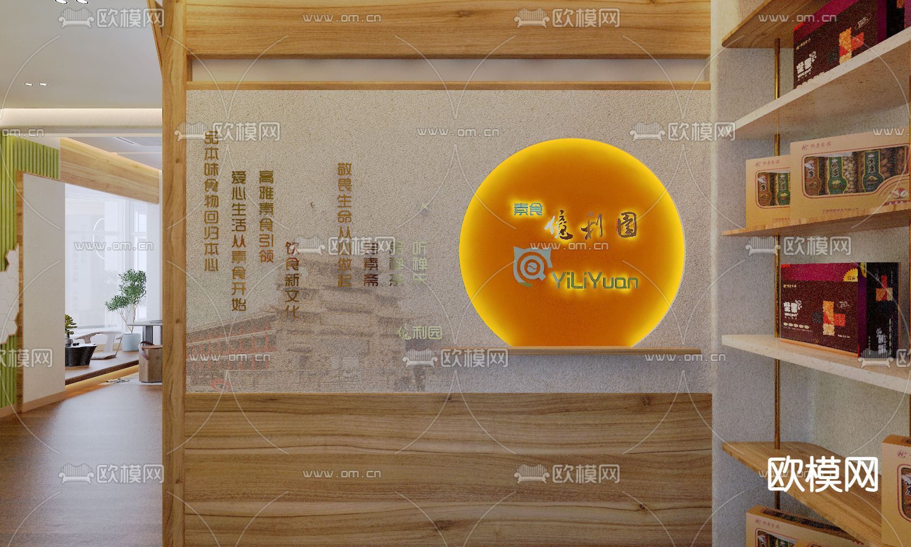 现代水饺餐馆免费3d模型下载（渲染图2）