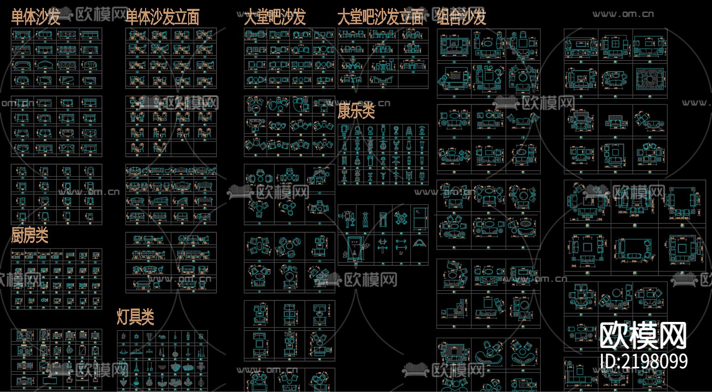 软装CAD精选图库下载（渲染图1）