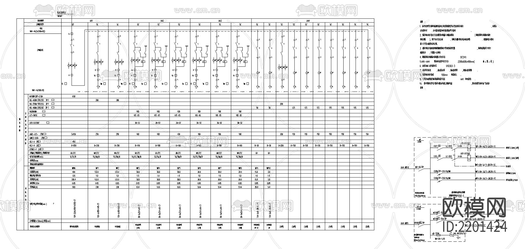 低压配电箱配电系统图下载（渲染图3）