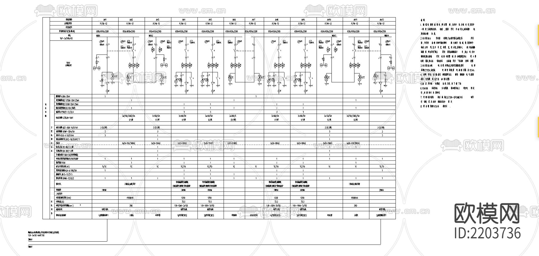 中压配电cad系统图下载（渲染图1）