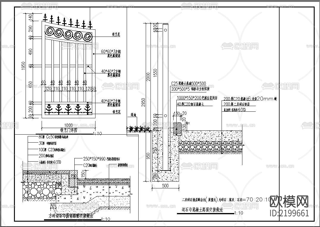 铁艺大门和围栏CAD施工图下载（渲染图2）