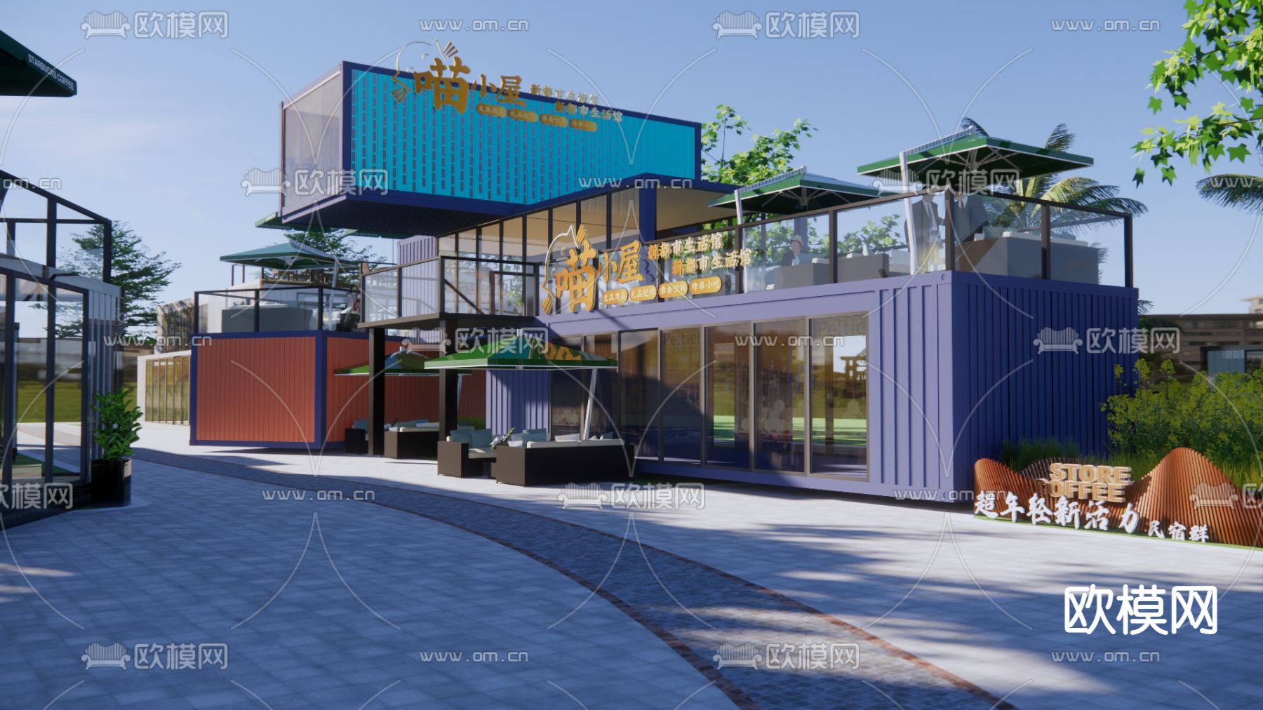 现代集装箱民宿su模型下载（渲染图1）