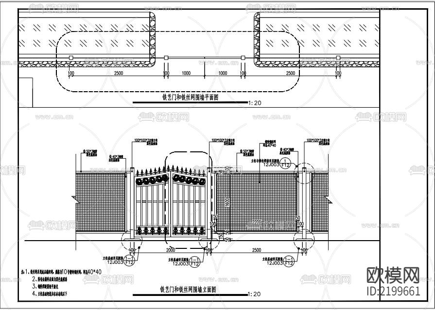 铁艺大门和围栏CAD施工图下载（渲染图1）
