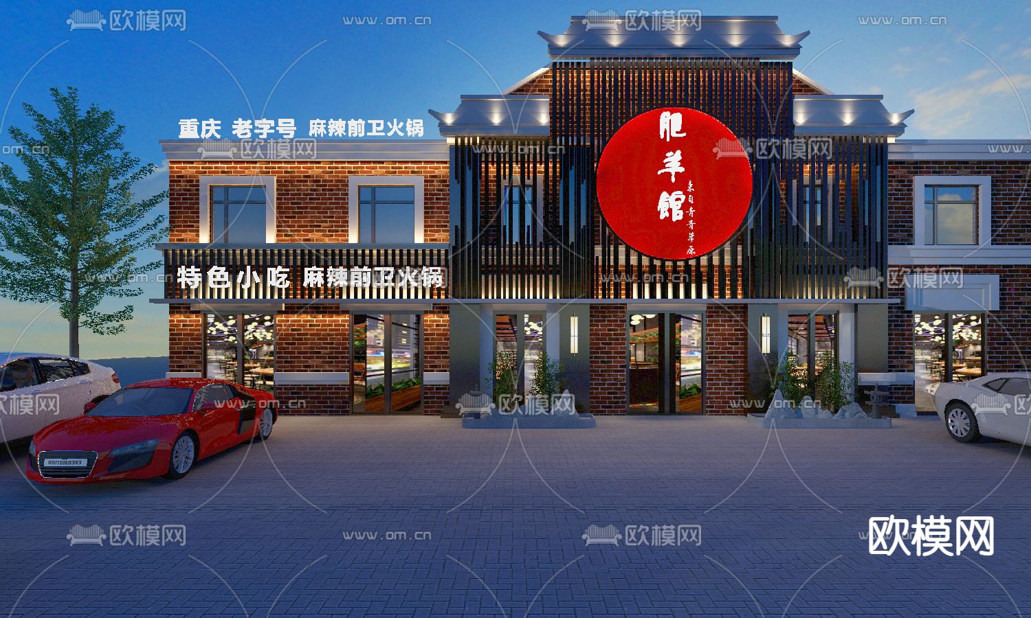 工业风火锅店门面门头免费3d模型下载_ID12028397_3dmax免费模型-欧模网
