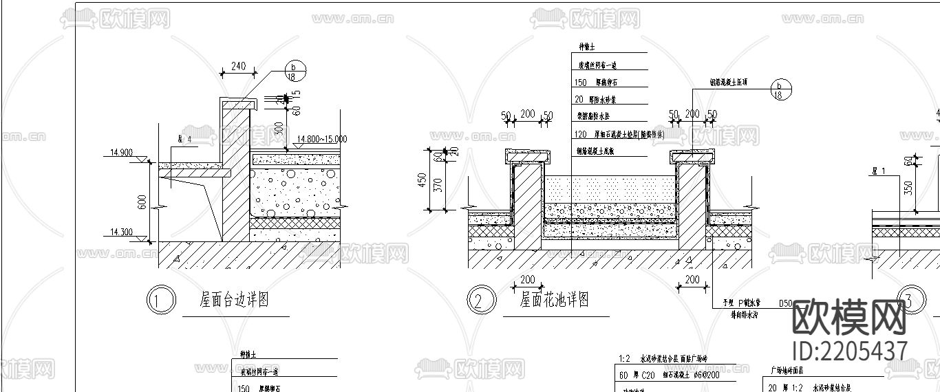 架空层屋面花池泛水排水间详图下载（渲染图2）