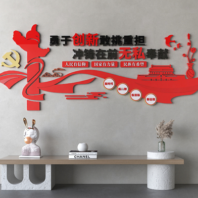  现代党建文化宣传栏su模型 