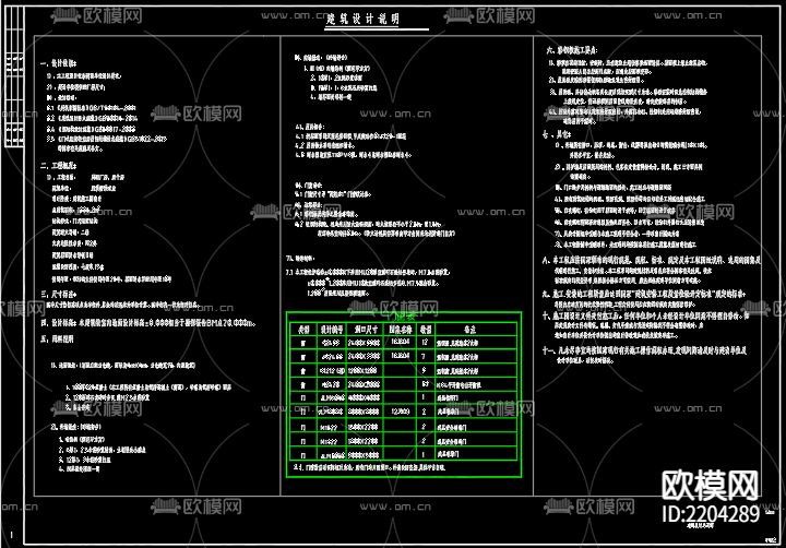 粮食烘干房烘干房给排水cad施工图下载（渲染图2）